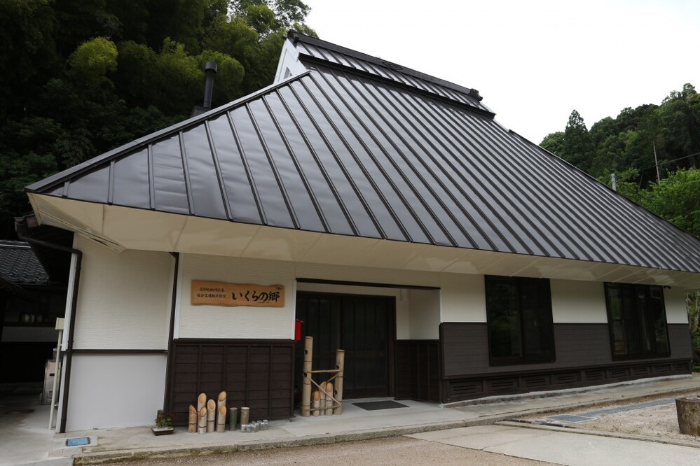 いくらの郷
