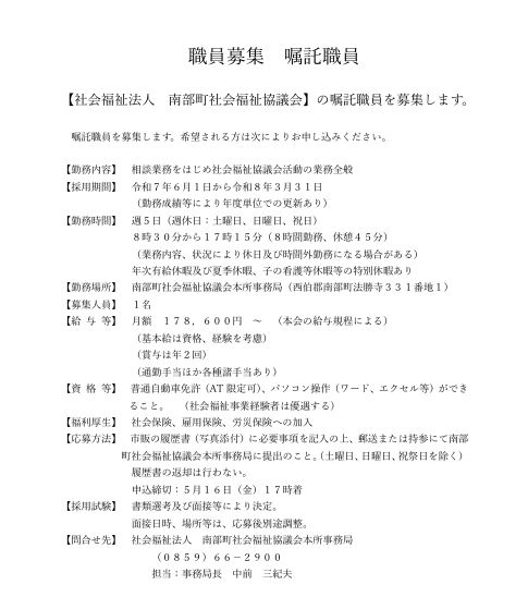 スクリーンショット 2025-05-01 145916