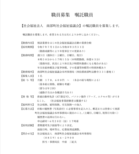 スクリーンショット 2025-05-27 085005