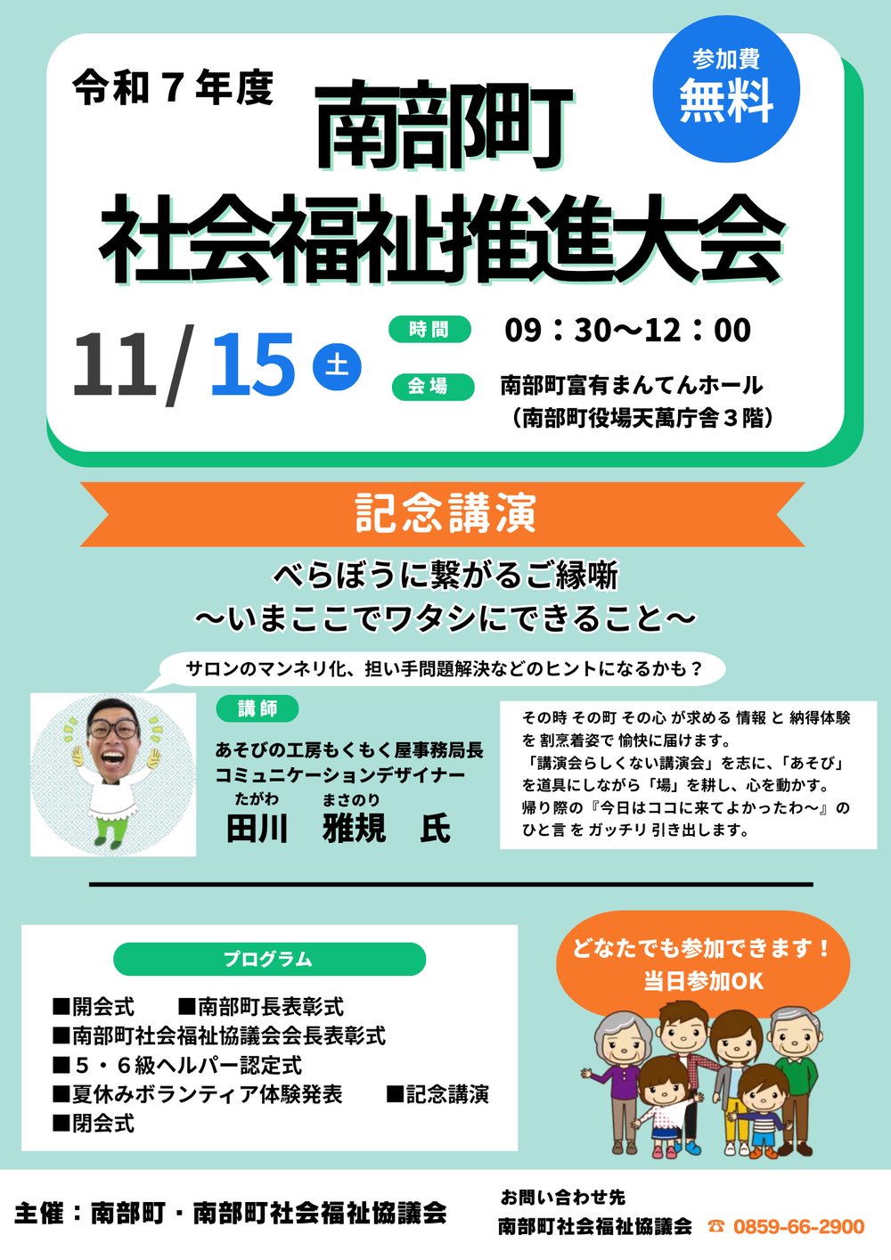 ブルー ポップ ライフプラン相談会 A4チラシのコピー (2)