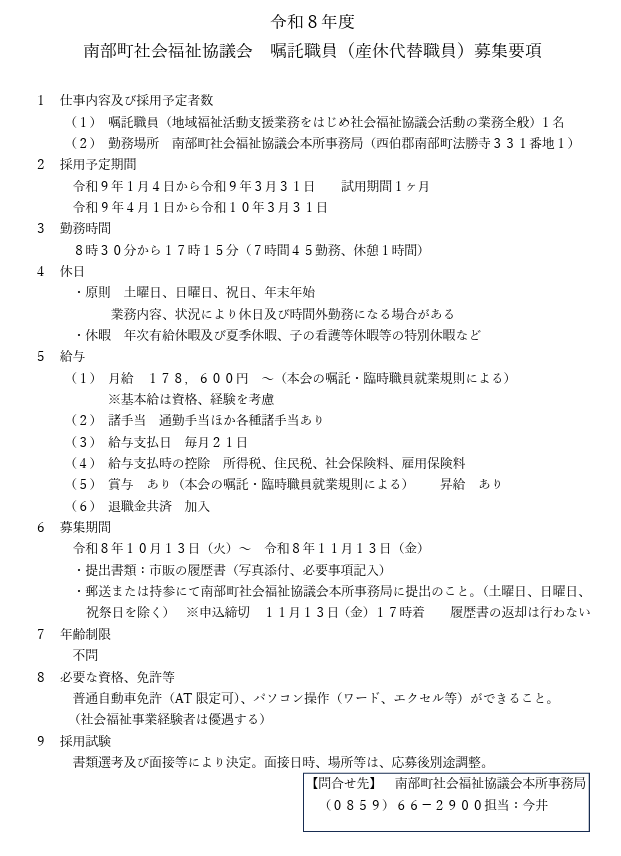 スクリーンショット 2026-10-05 095251