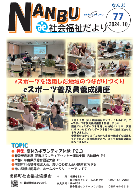スクリーンショット 2024-10-18 161429