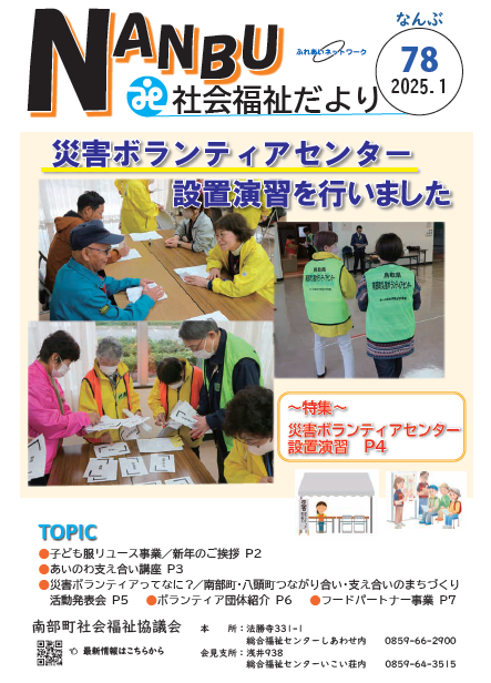 スクリーンショット 2025-01-17 143141