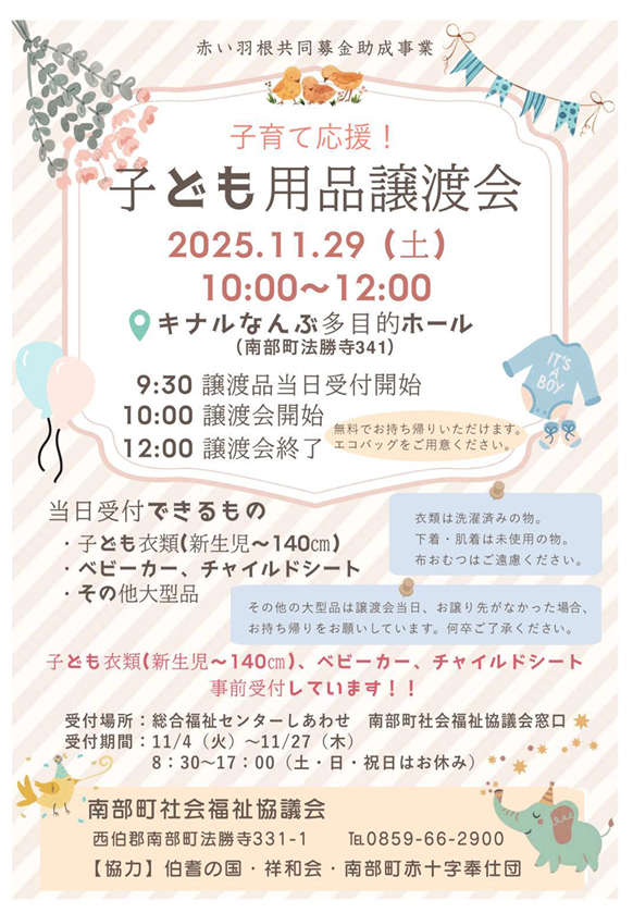 スクリーンショット 2025-10-29 161419