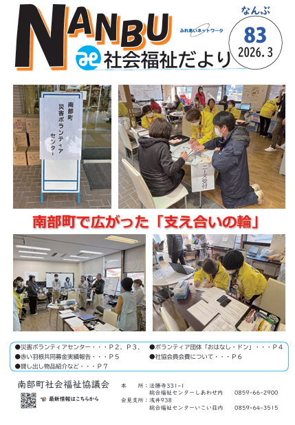 スクリーンショット 2026-03-24 152621